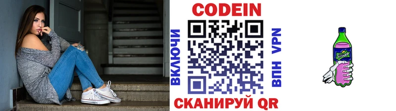 Кодеиновый сироп Lean напиток Lean (лин) Полярный