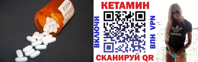 КЕТАМИН ketamine  Полярный 