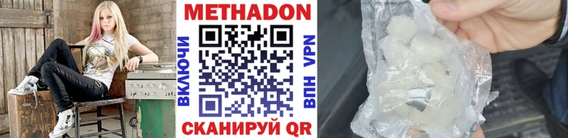 где продают наркотики  Полярный  Метадон methadone 